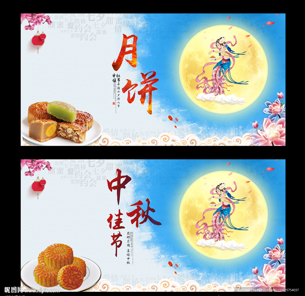 月饼