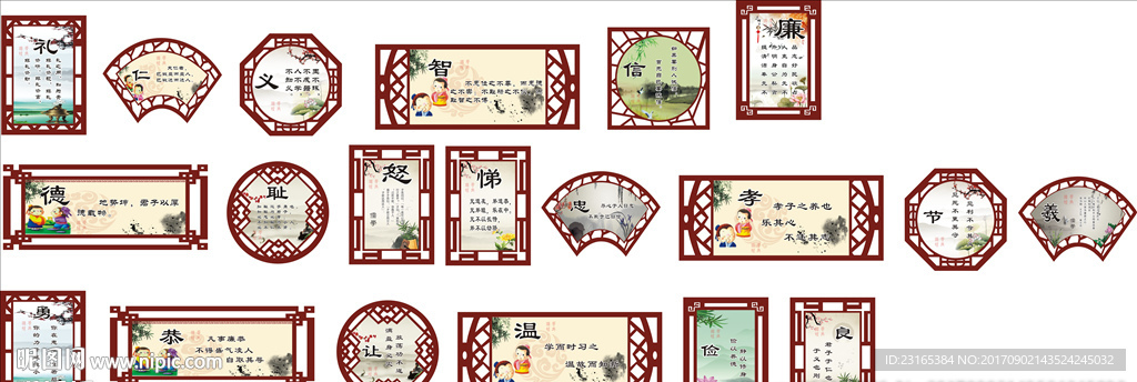 国学励志