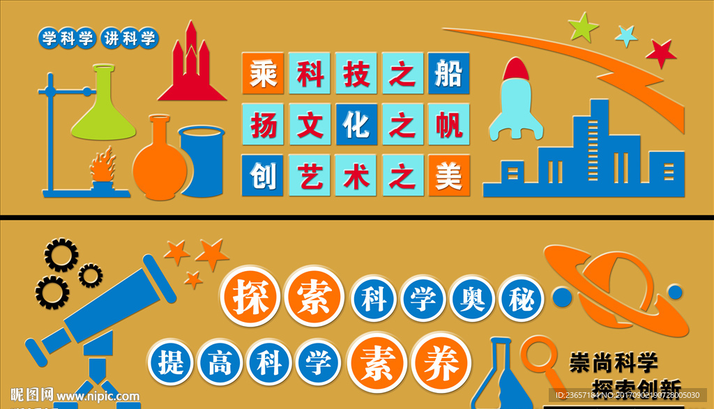 科技形象墙 实验室形象墙