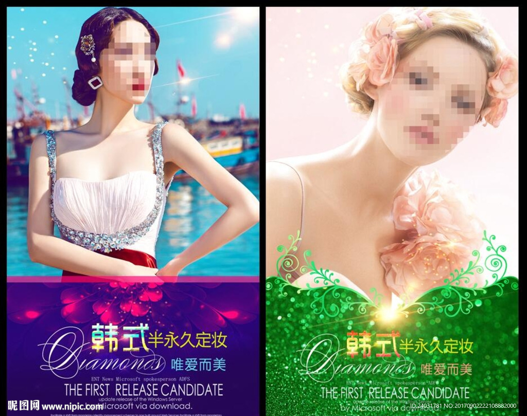 半永久海报