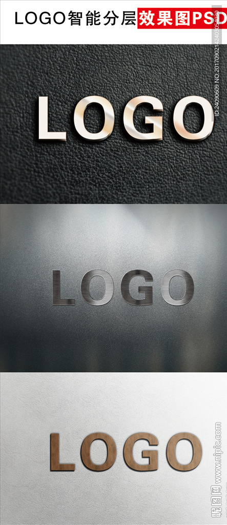 LOGO效果图