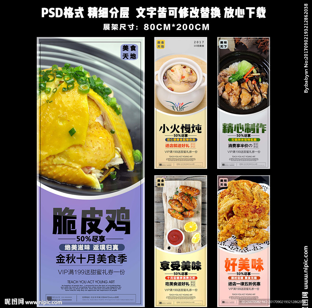 餐饮展架