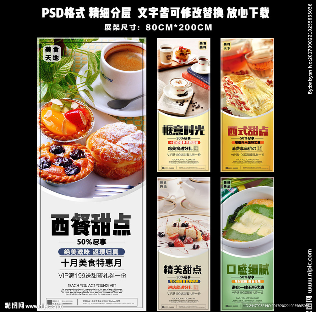 西餐甜点展架