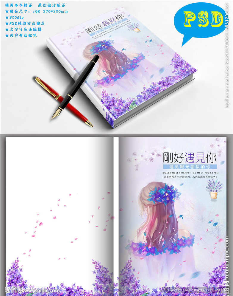 唯美文艺封面