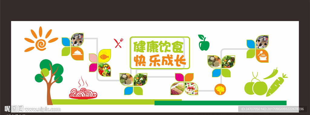 食堂文化墙