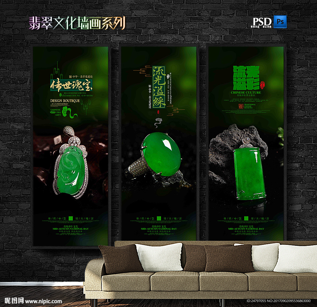 翡翠