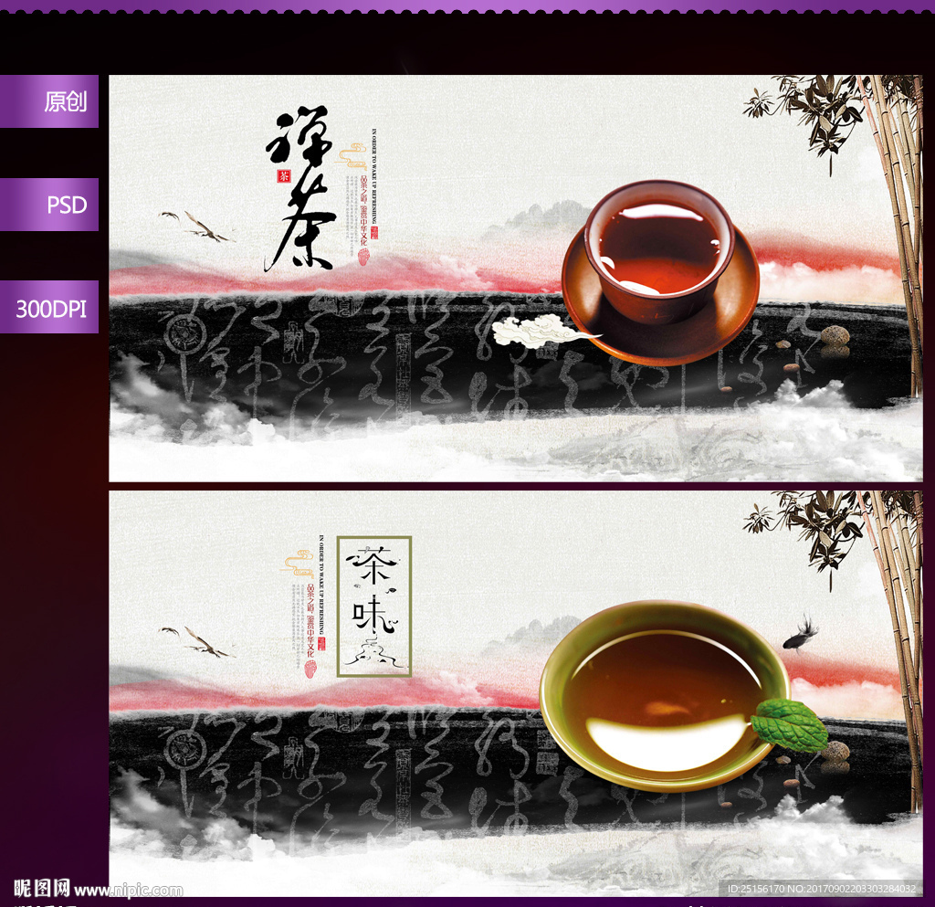 茶