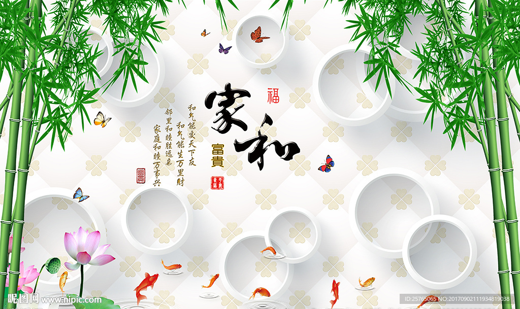 中式家和竹子简约圈圈电视背景墙