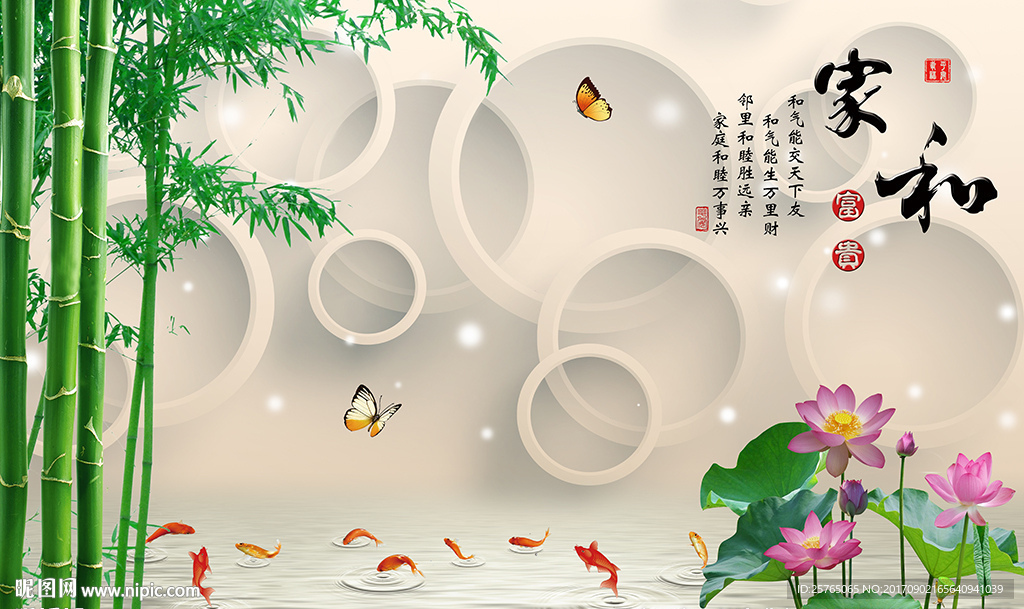 中式家和竹子简约圈圈电视背景墙
