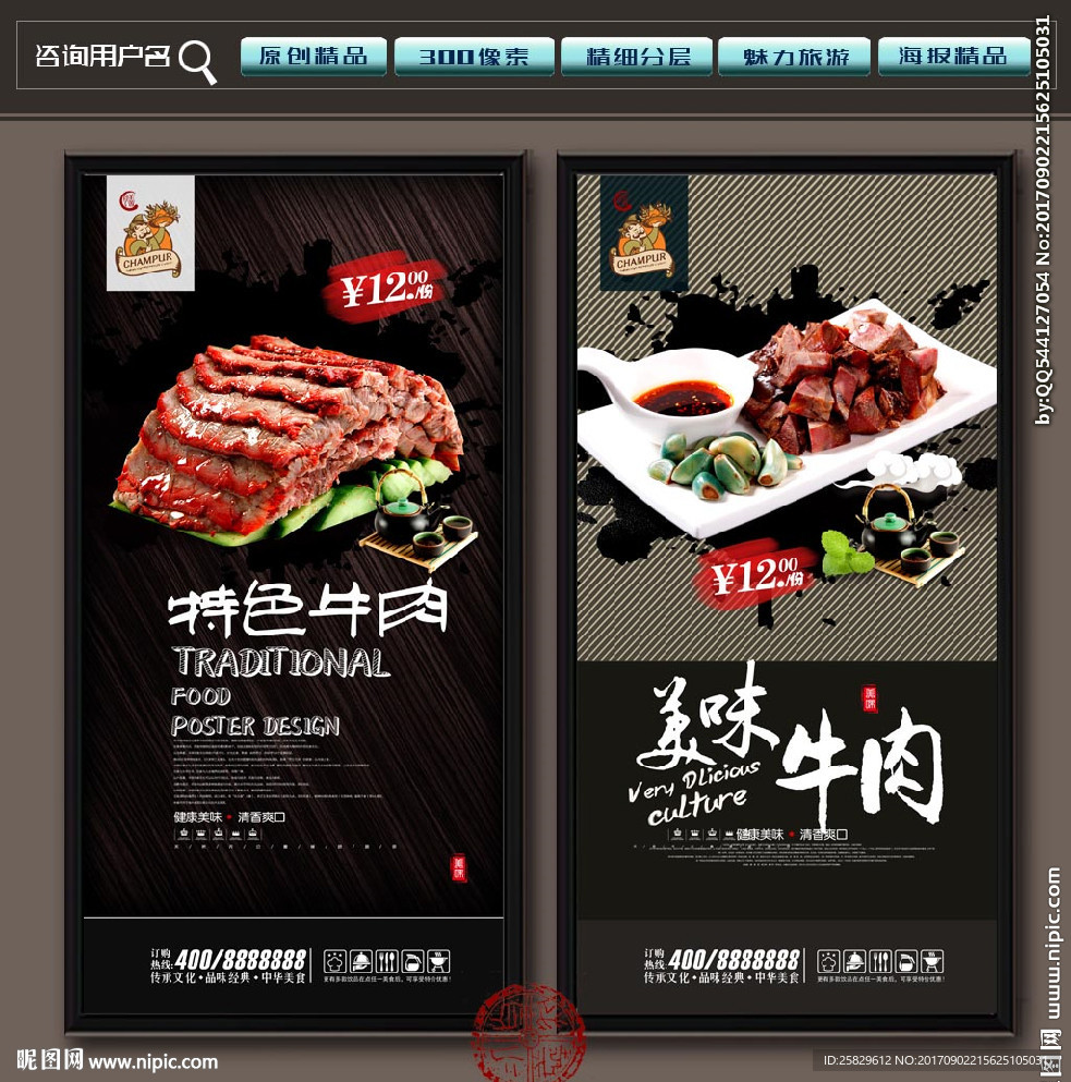 牛肉