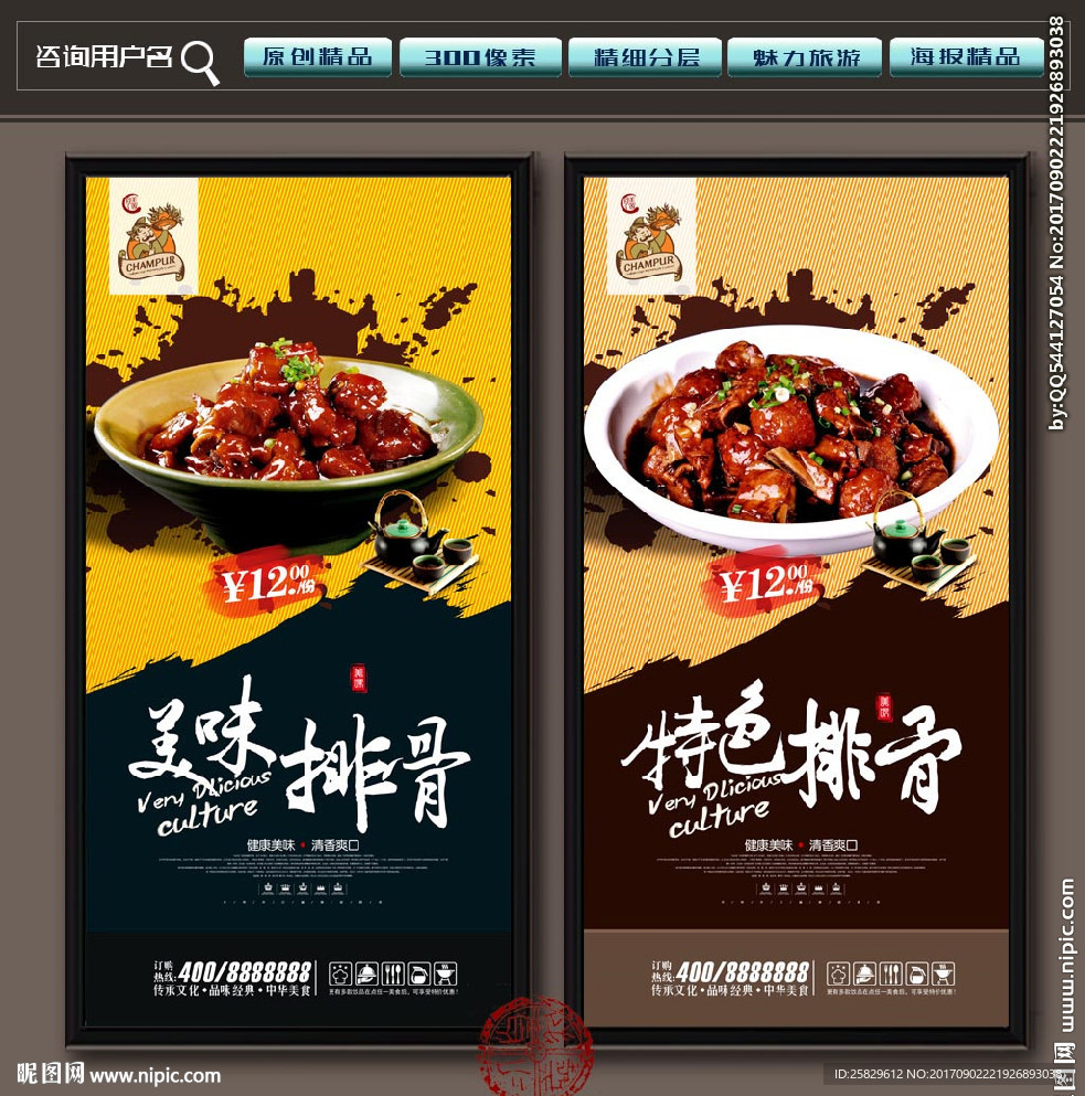 红烧排骨