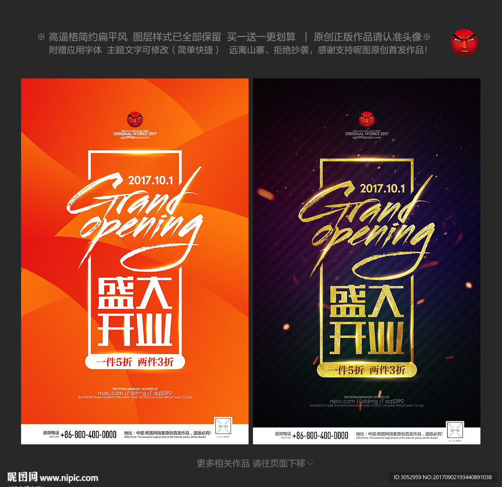 开业