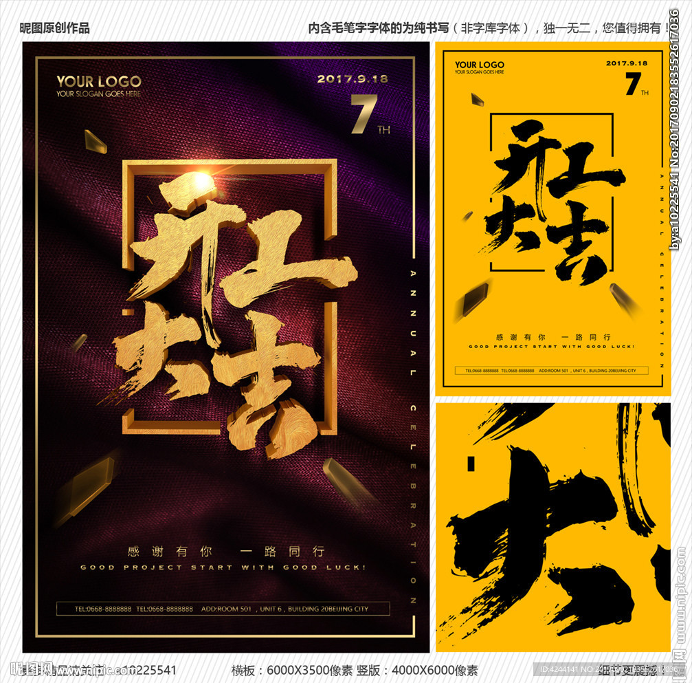 开工大吉