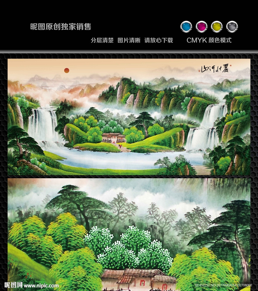 山水画