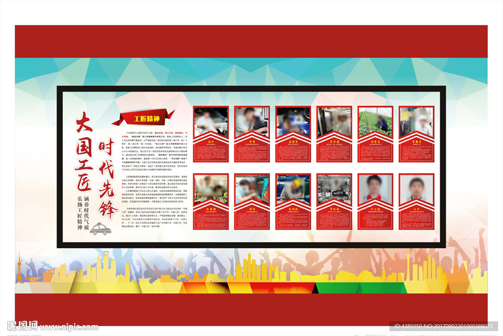 工匠精神优秀员工风采展示