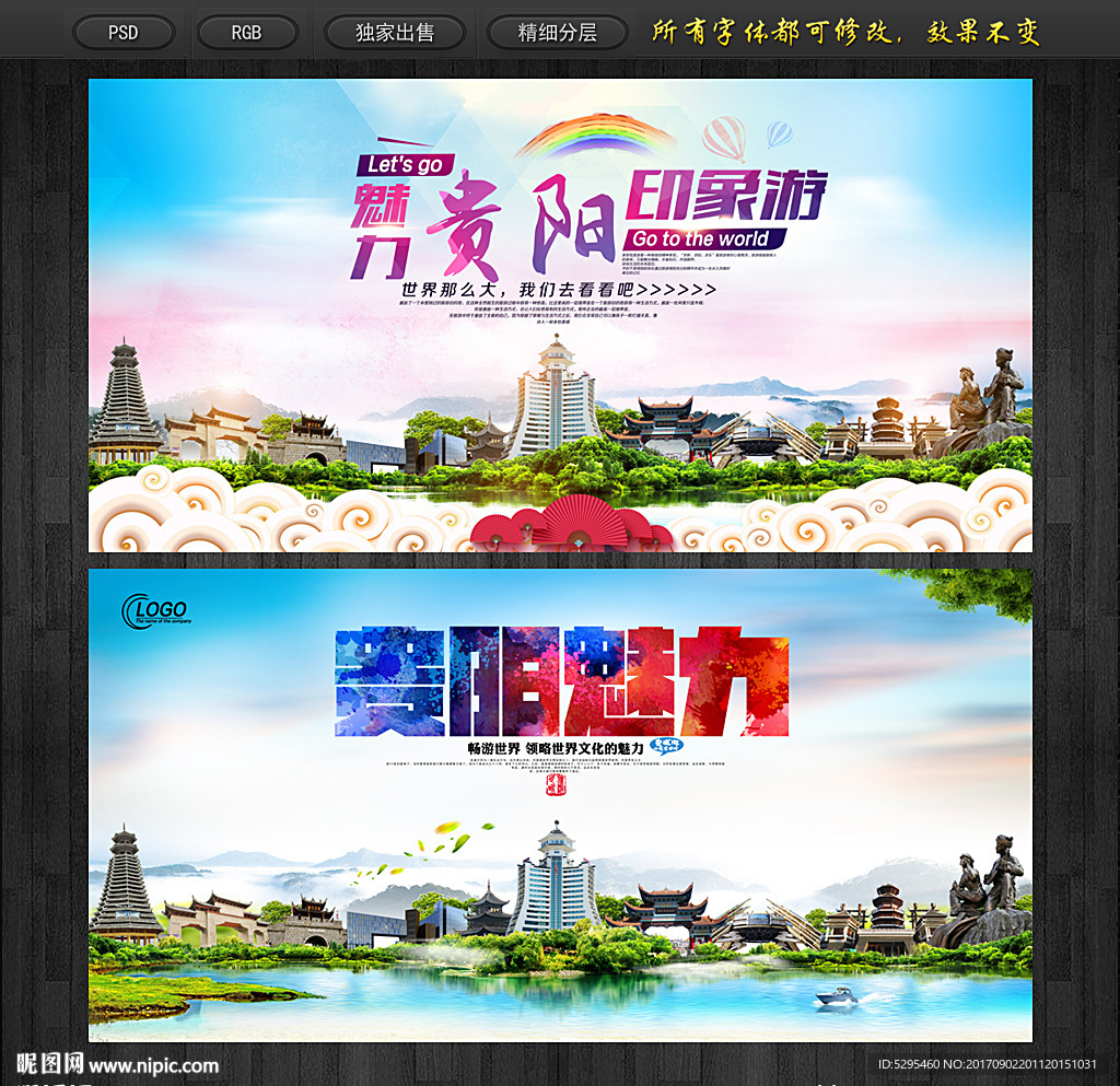 贵阳
