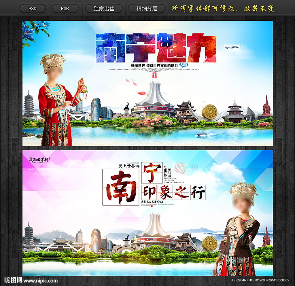 南宁