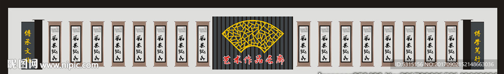 文化墙