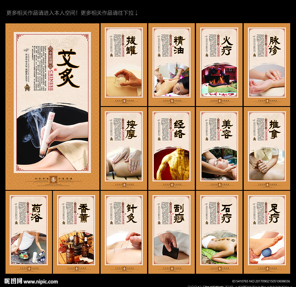 保健