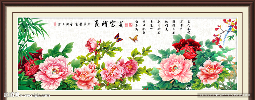 花开富贵