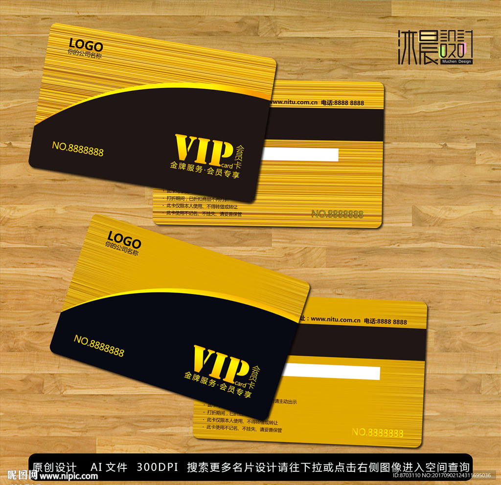 VIP拉丝金卡