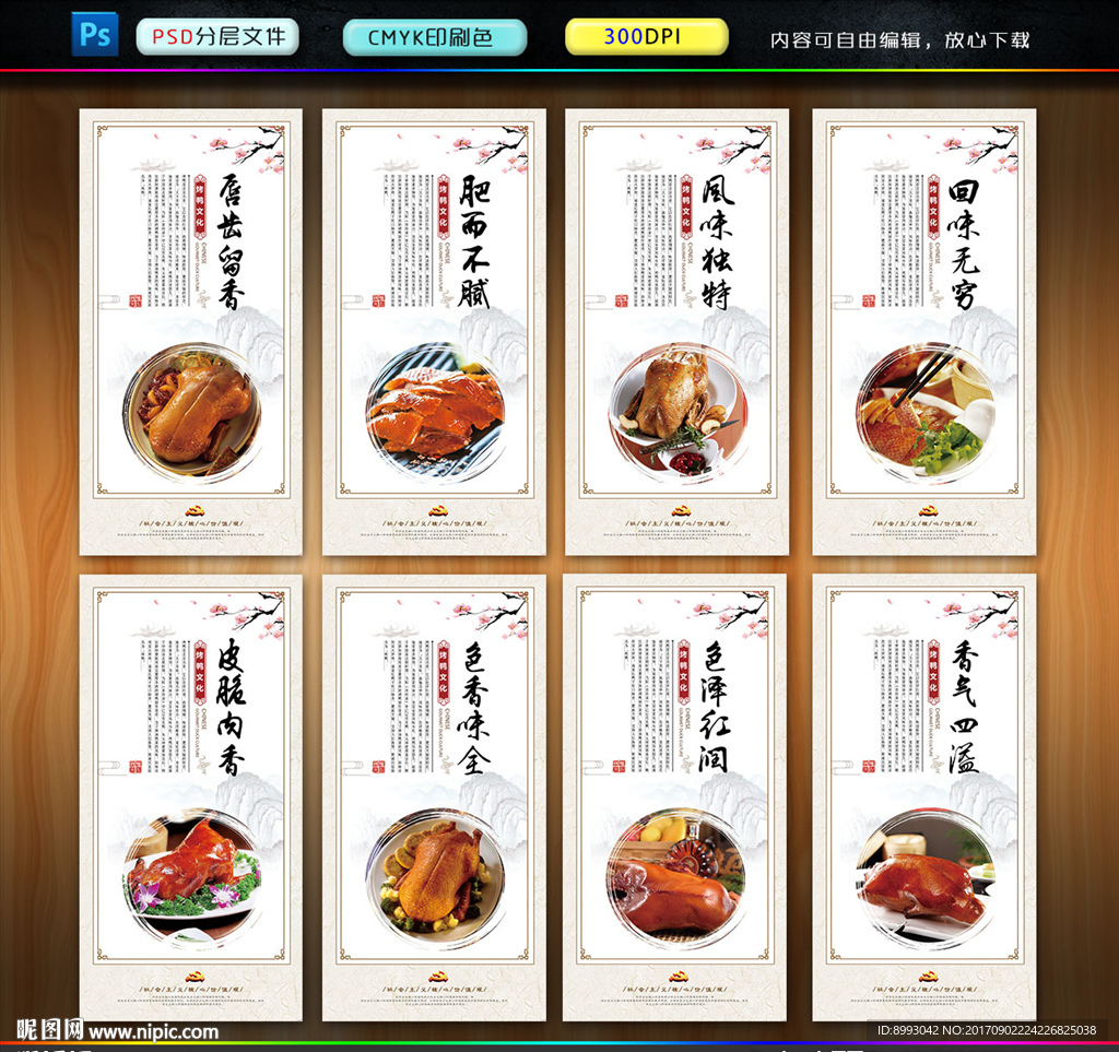烤鸭
