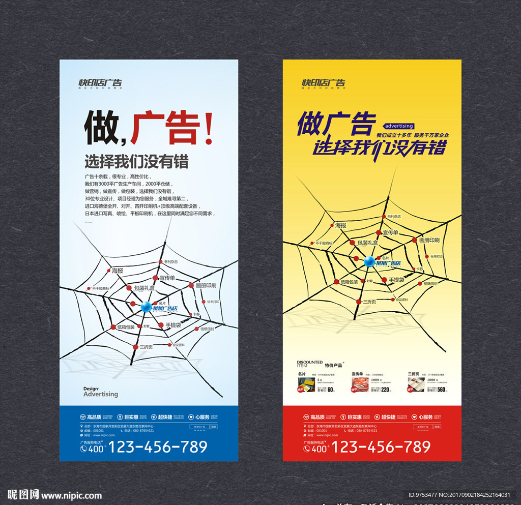 广告公司展架