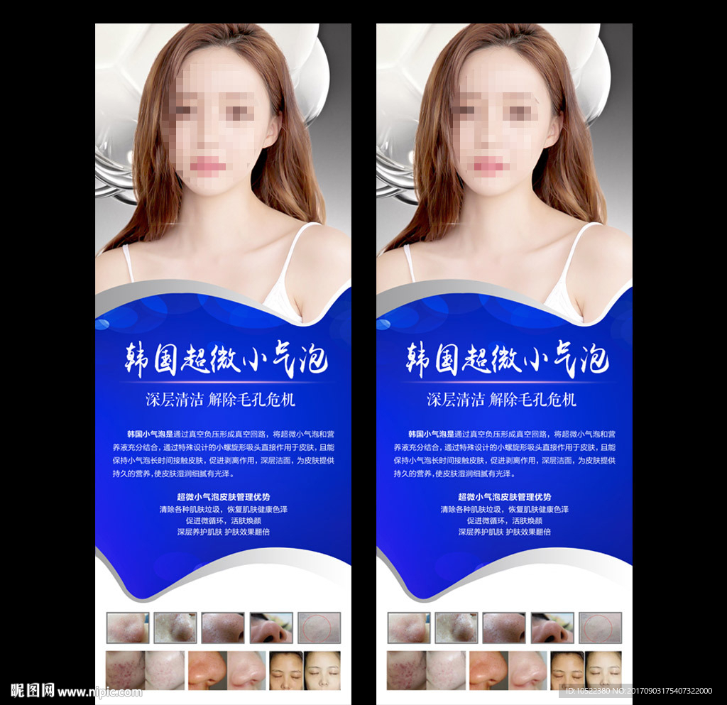 小气泡展架