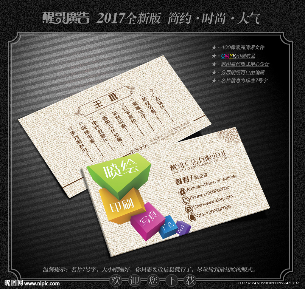 广告名片
