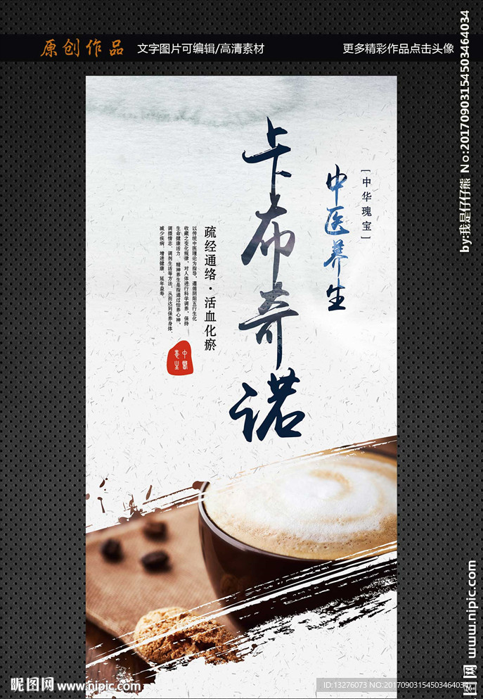 卡布奇诺