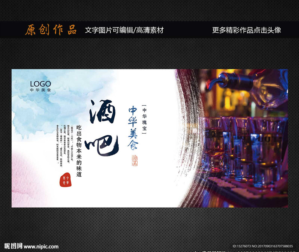 酒吧