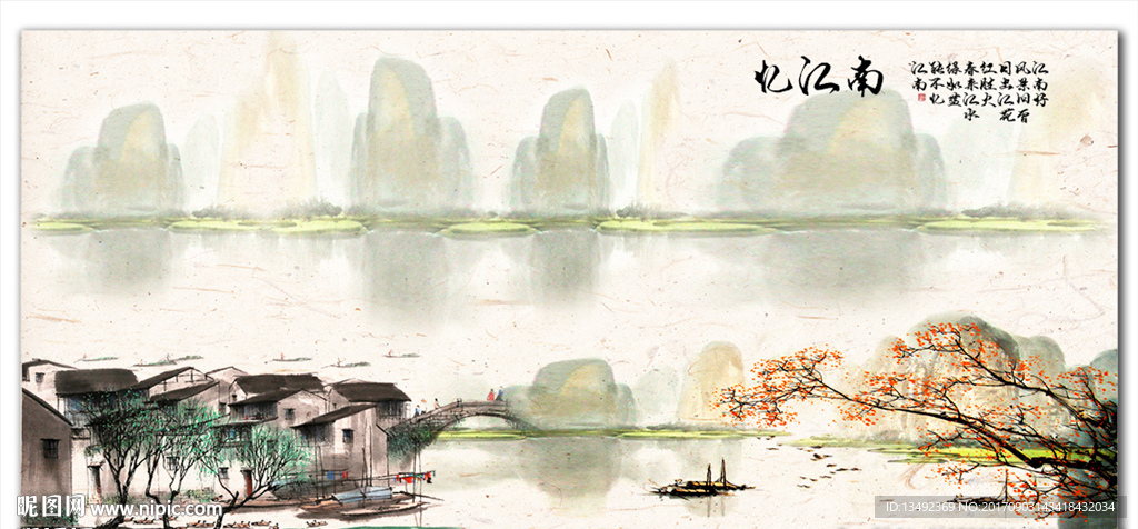 水墨江南