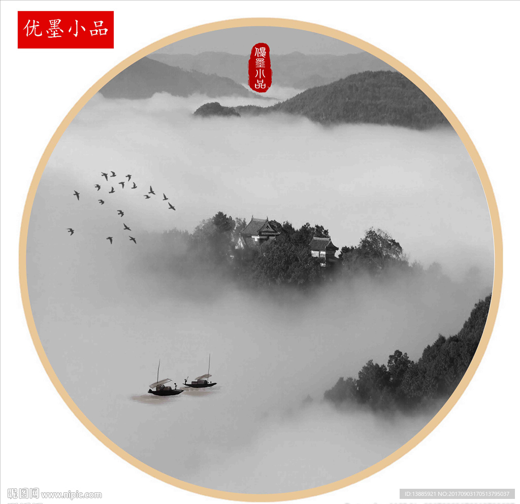 新中式禅意装饰画