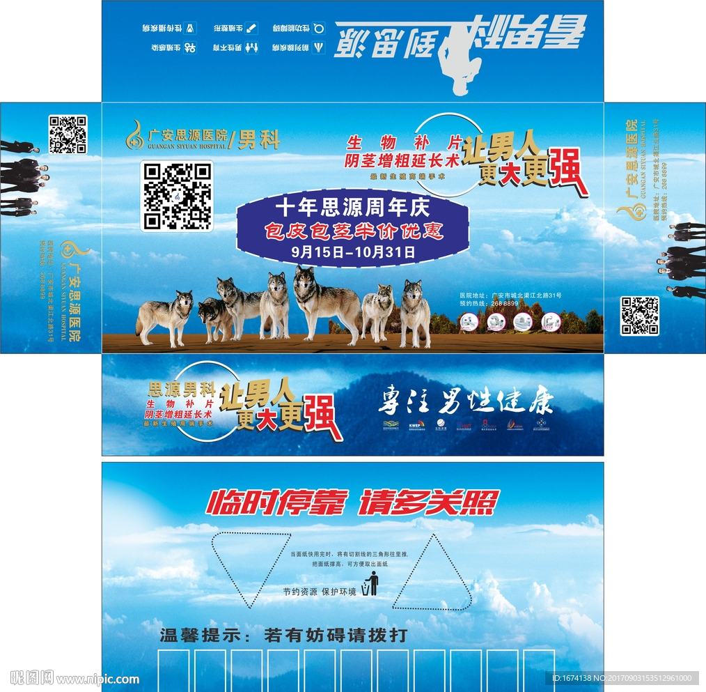 医院抽纸盒设计