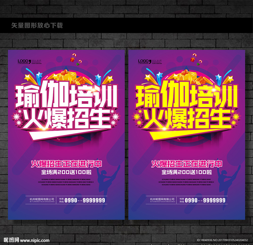 瑜伽