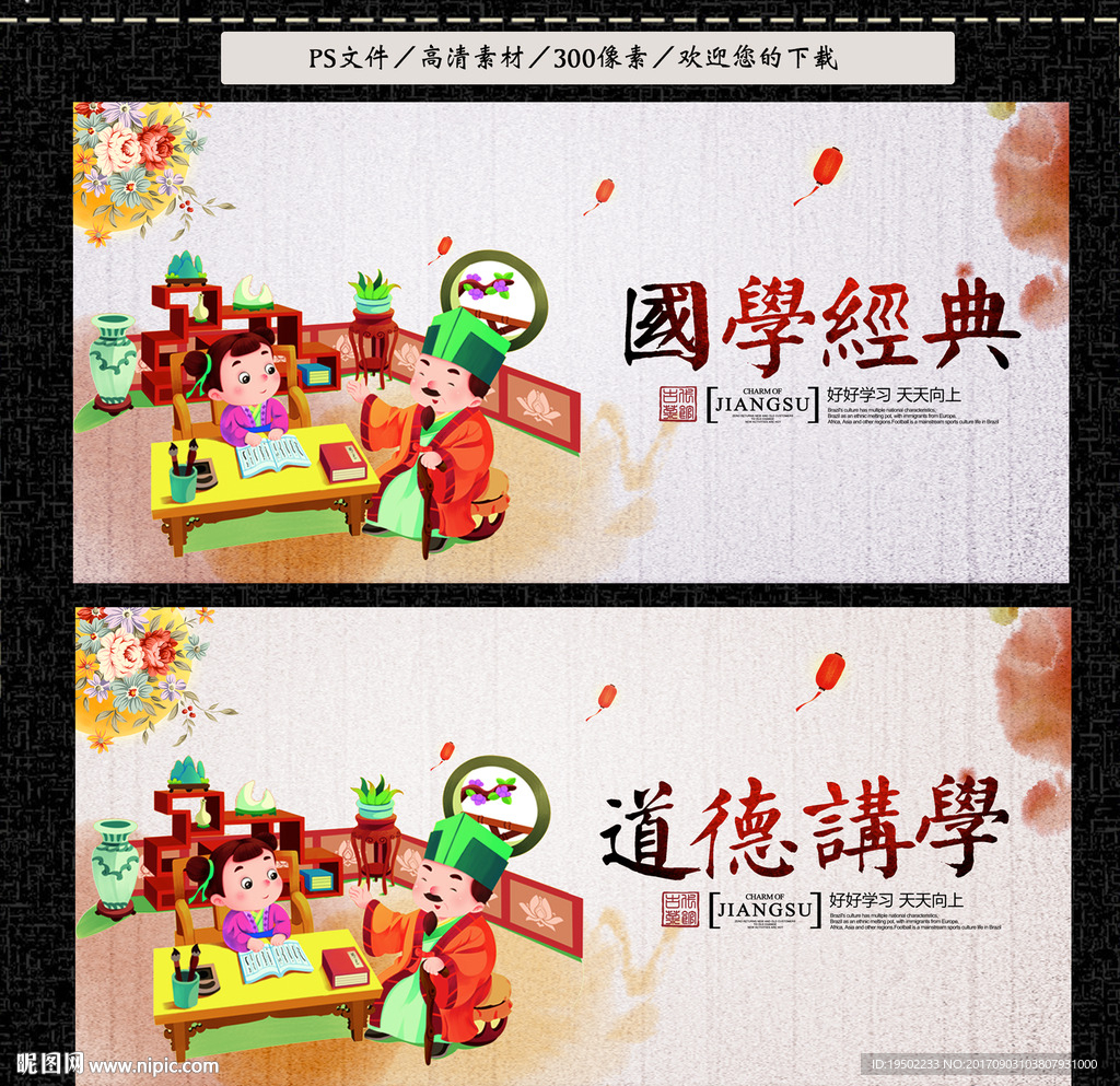 国学经典