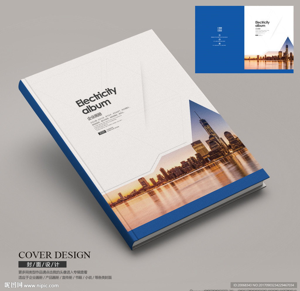 商业地产招商宣传册封面设计