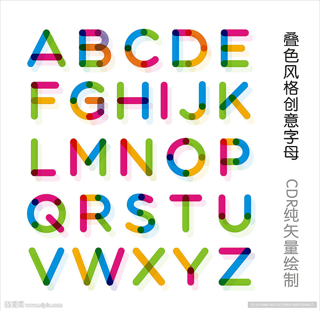 透明创意字母