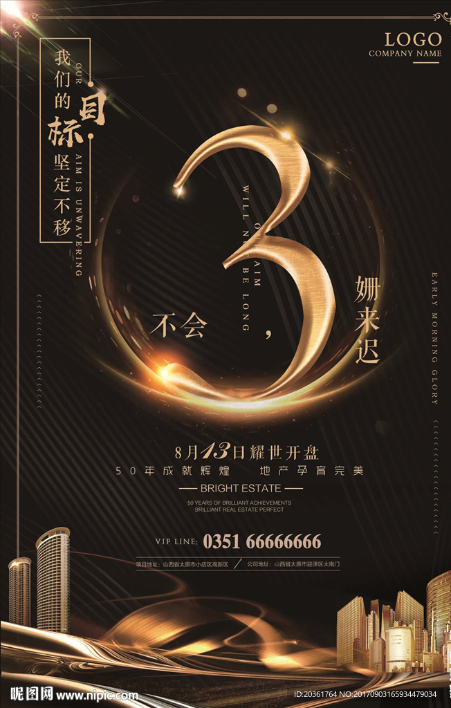 倒计时