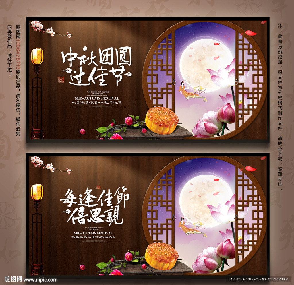 中秋