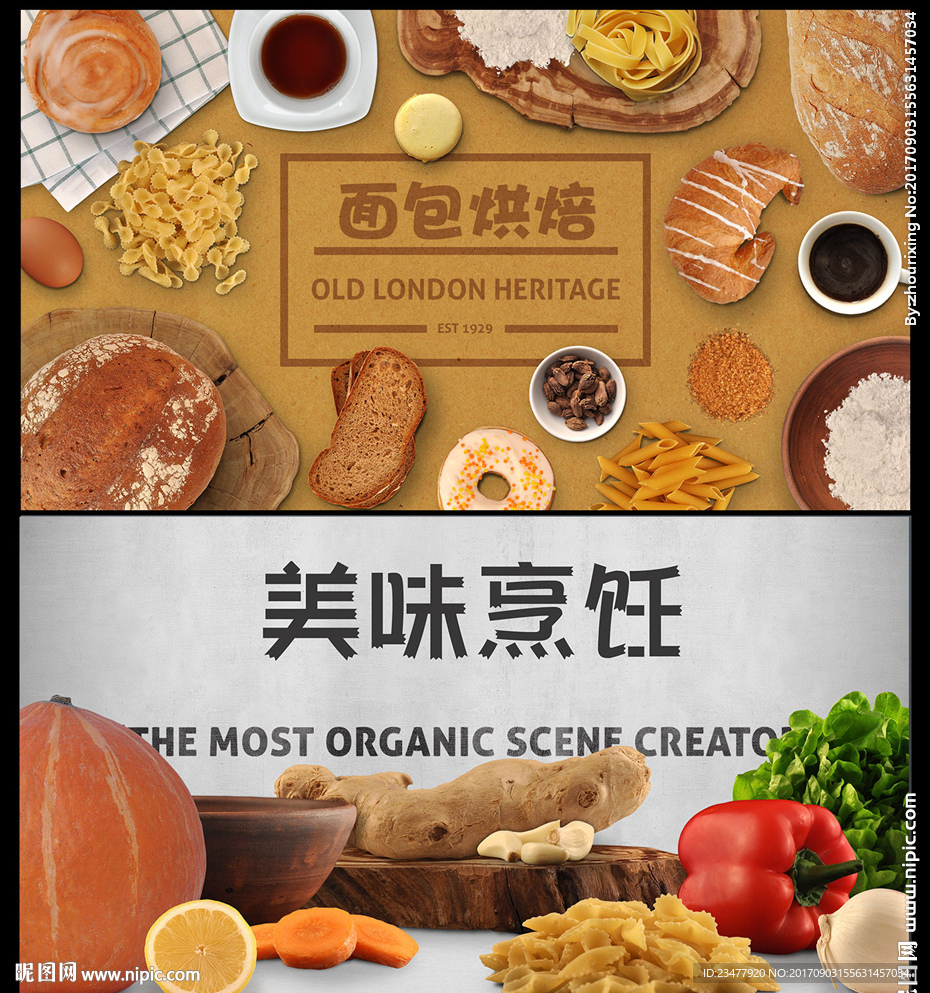 面包烹饪烘焙海报