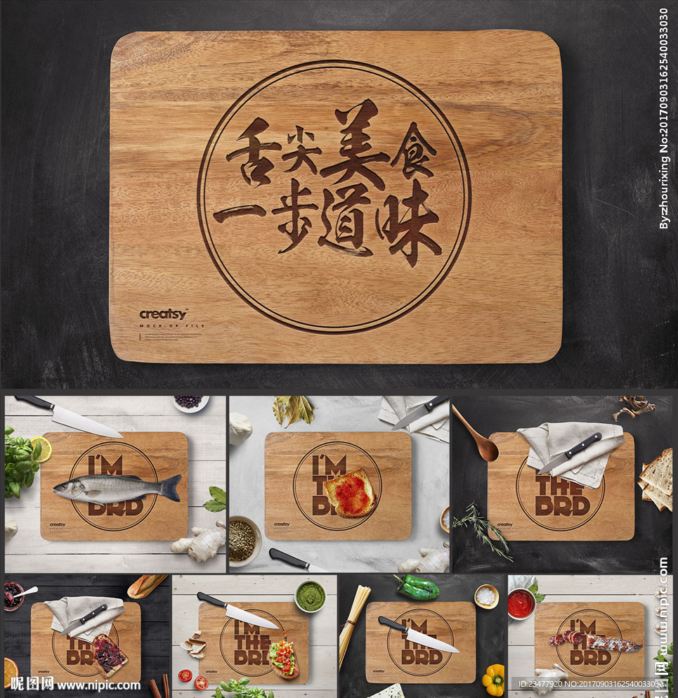 美食厨房海报