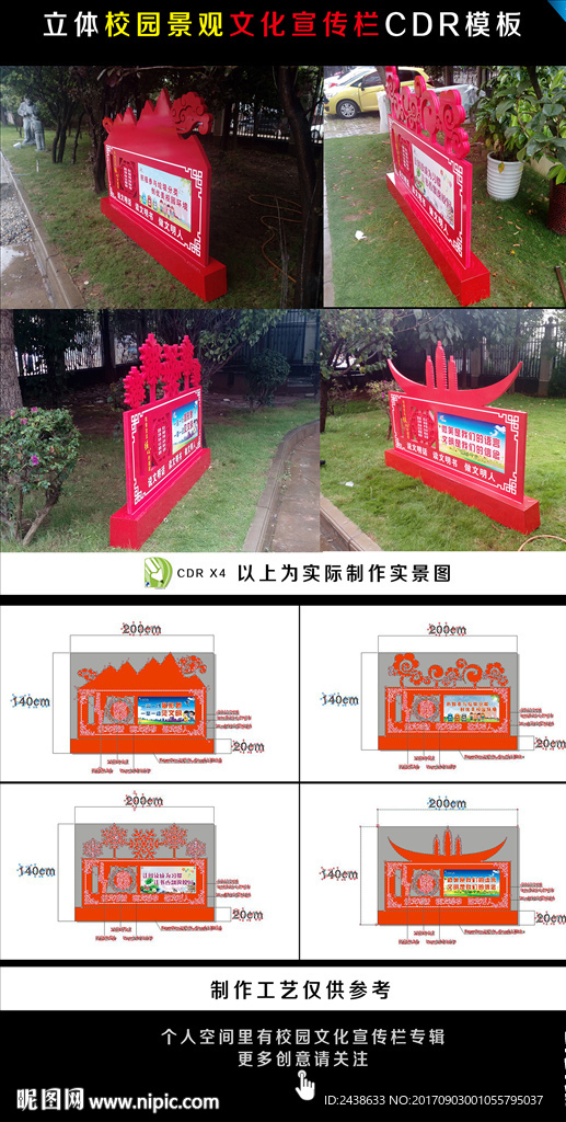 校园景观雕塑
