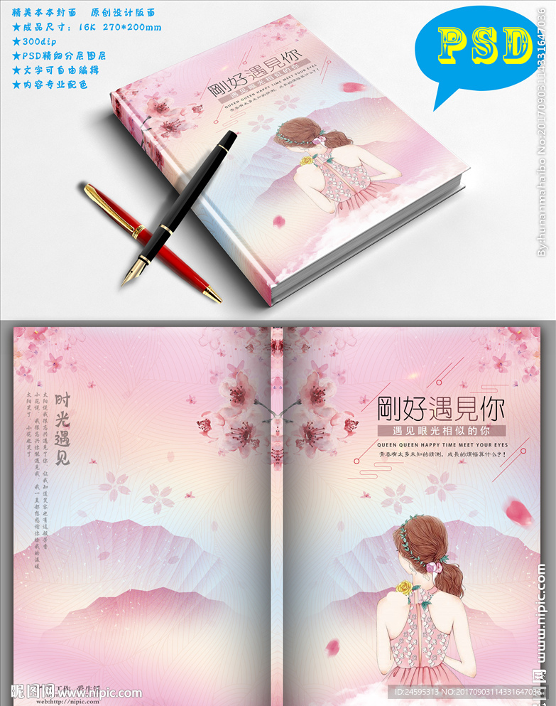 唯美文艺封面