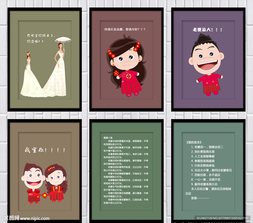 婚庆挂画