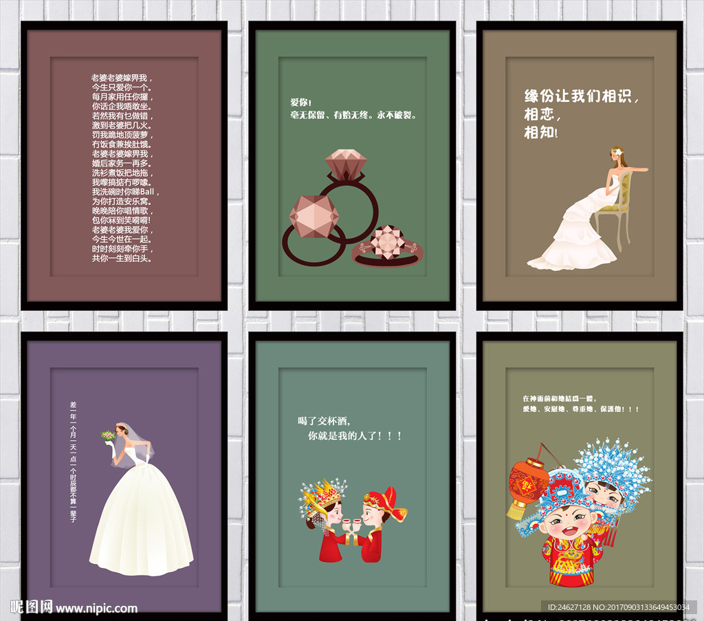 婚礼挂画