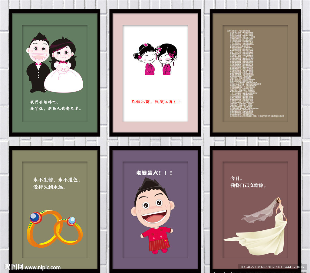 婚礼装饰画