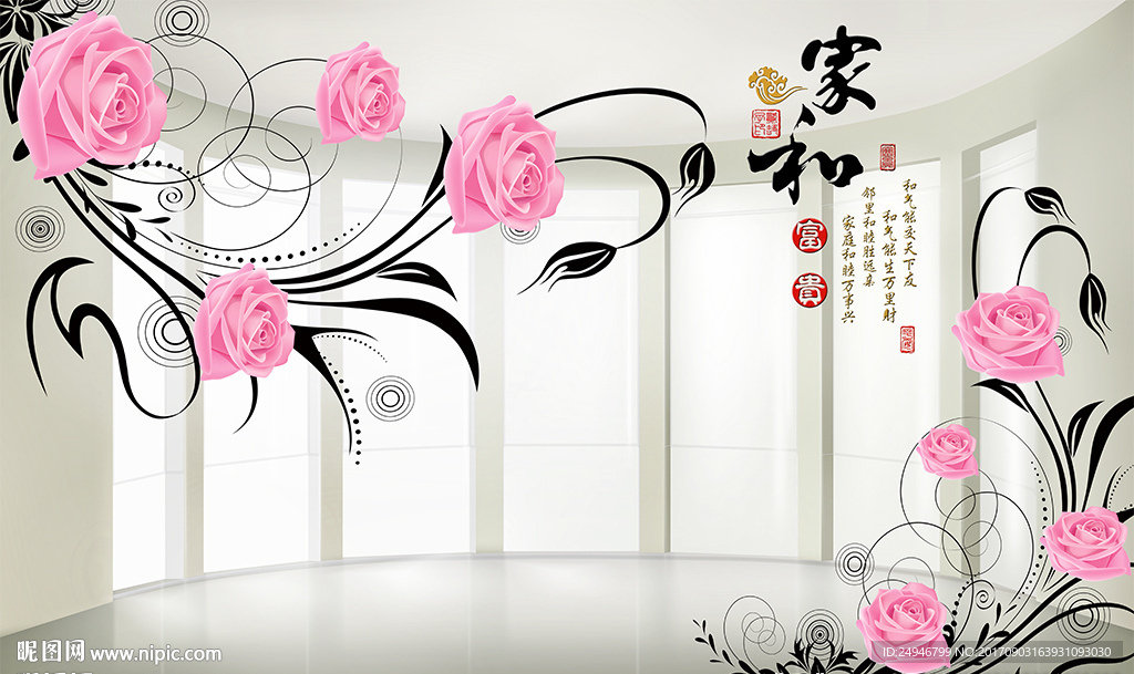 时尚3D玫瑰花家和富贵背景墙