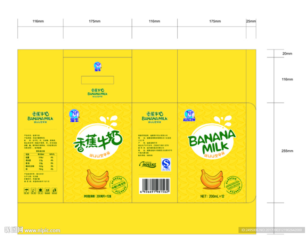 香蕉牛奶200ml×12盒外箱