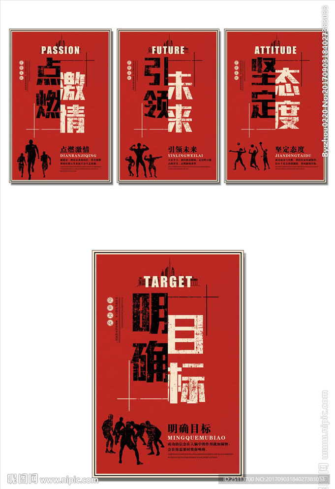 企业文化